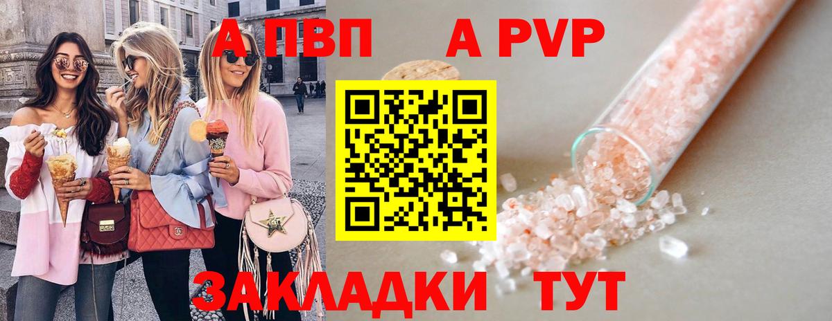 A PVP  Alpha-PVP кристаллы  купить   Альфа ПВП мука  Туймазы  Вход с VPN 