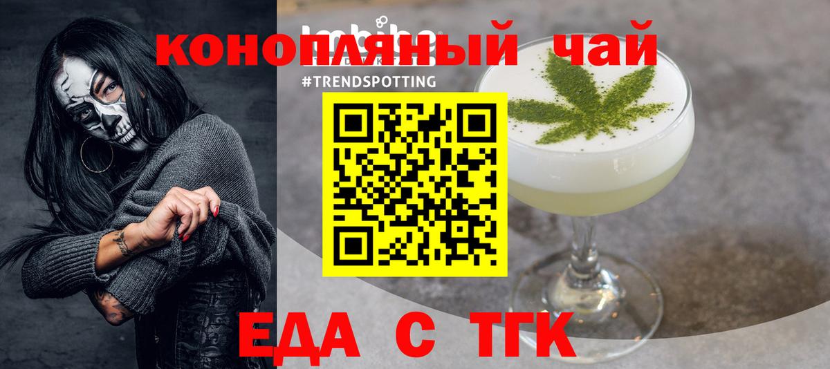 Туймазы  Cannafood конопля  Вход с VPN 