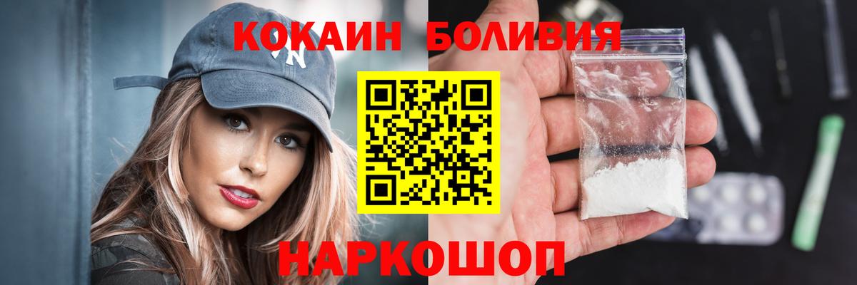 Cocaine Боливия  Вход с VPN  Туймазы  КОКАИН Fish Scale 