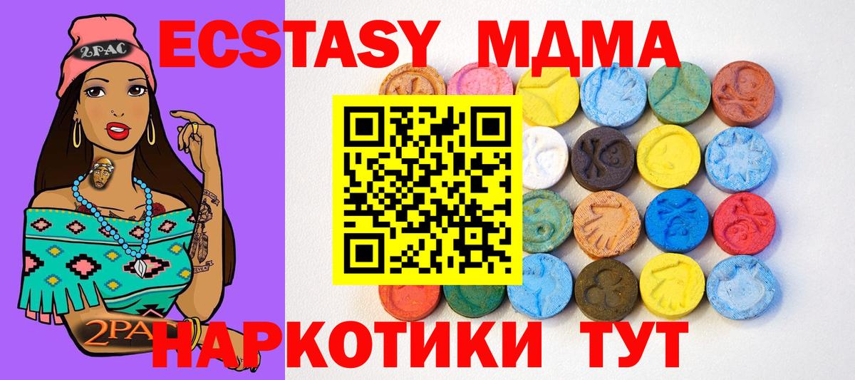 Ecstasy  Экстази 99%  Вход с VPN  Туймазы 