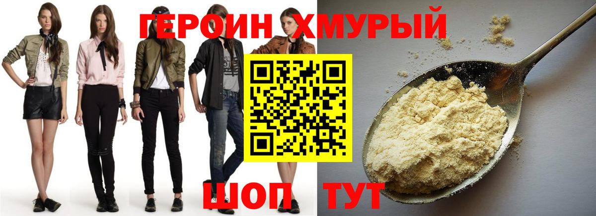 Героин  ГЕРОИН VHQ  Вход с VPN  Туймазы 