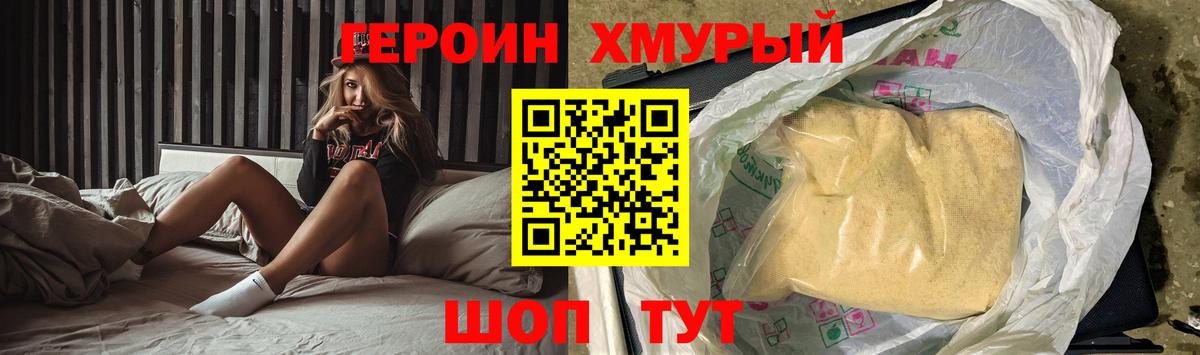 Героин гречка Туймазы