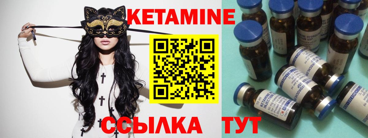 Туймазы  КЕТАМИН VHQ  Вход с VPN  КЕТАМИН VHQ 