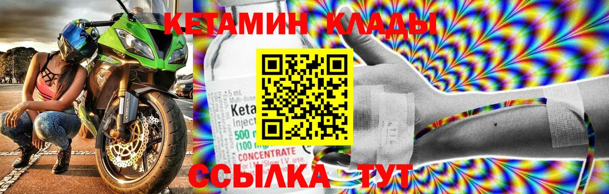 КЕТАМИН VHQ Туймазы