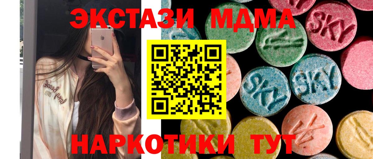 МДМА Molly Туймазы