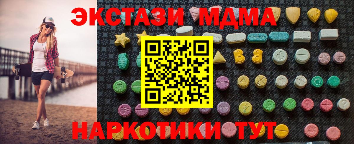 MDMA crystal  MDMA crystal  Туймазы  MDMA  Вход с VPN 