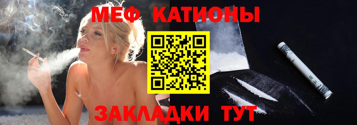 Мефедрон  Меф  МЯУ-МЯУ кристаллы  Туймазы  МЕФ 4 MMC  Вход с VPN 