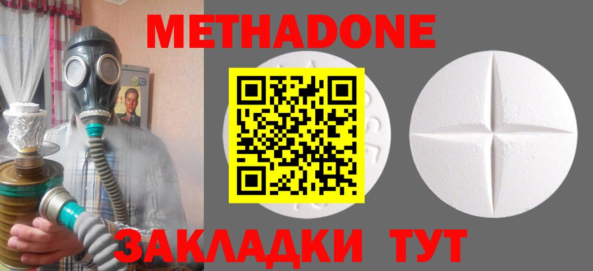 Туймазы  Метадон мёд  Вход с VPN  Метадон methadone 