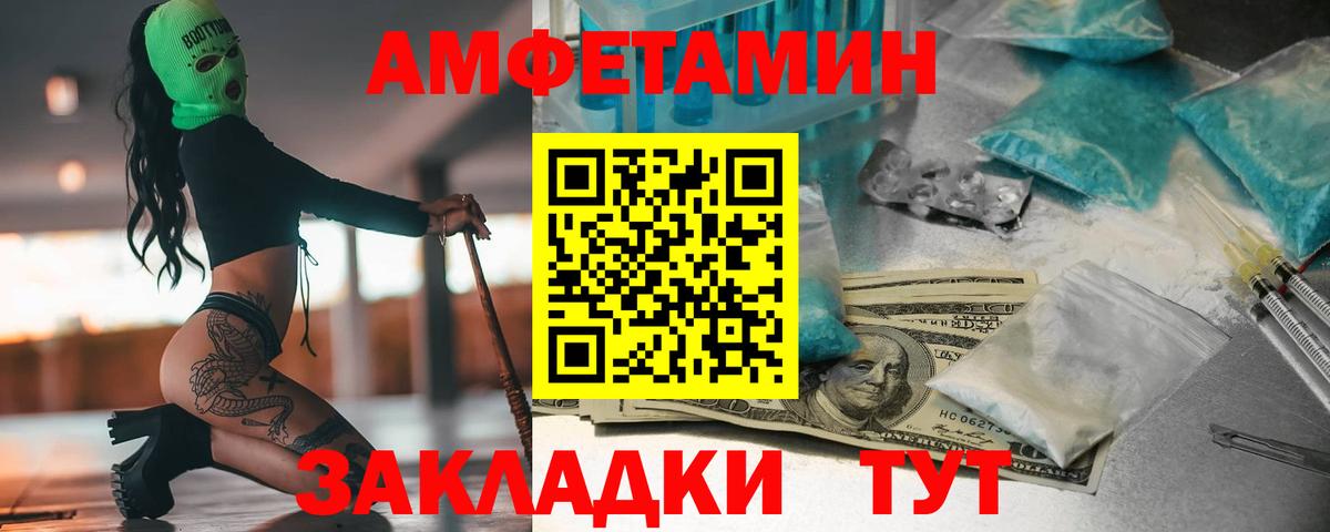 МЕТАМФЕТАМИН винт Туймазы