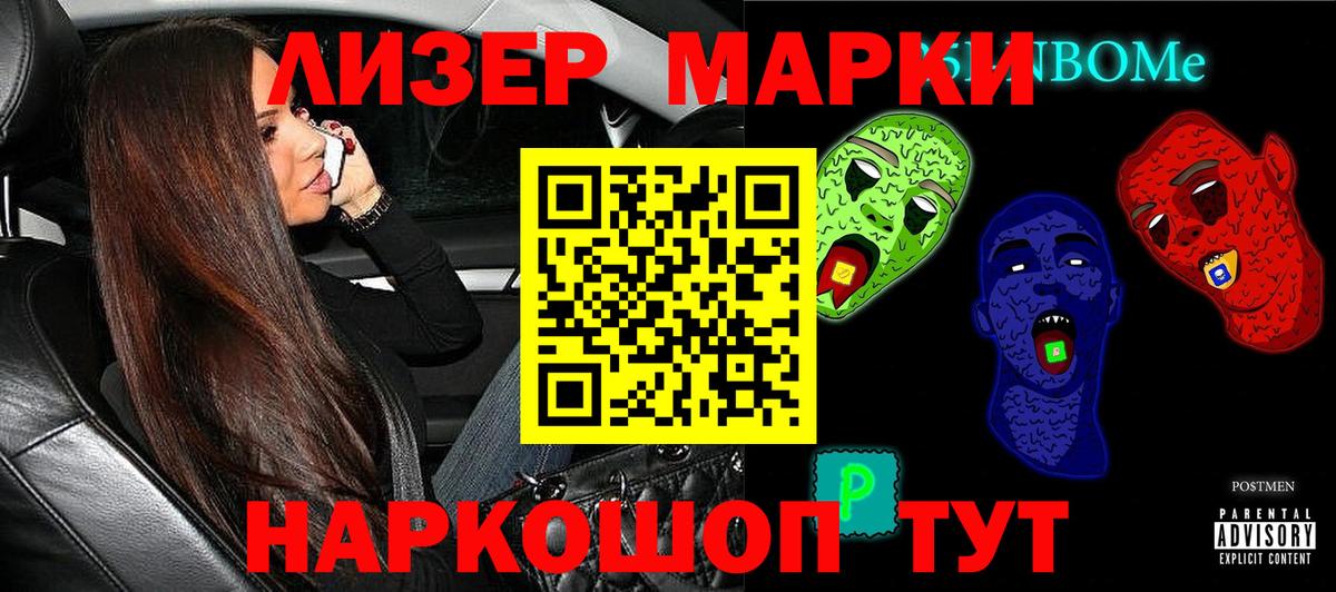 Наркотические марки 1500мкг Туймазы